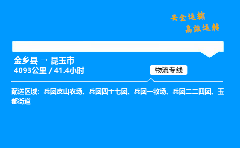 推荐济宁到昆玉市物流专线,专线直达,24小时物流热线,上门取货