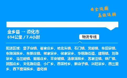 推荐济宁到遵化市物流专线,专线直达,24小时物流热线,上门取货