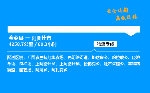 推荐济宁到阿图什市物流专线,专线直达,24小时物流热线,上门取货