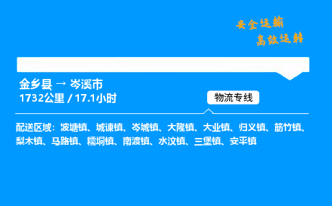 推荐济宁到岑溪市物流专线,专线直达,24小时物流热线,上门取货