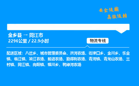 推荐济宁到同江市物流专线,专线直达,24小时物流热线,上门取货