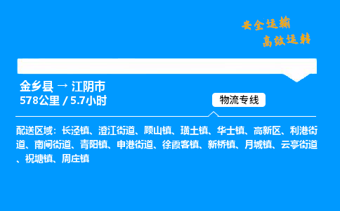 推荐济宁到江阴市物流专线,专线直达,24小时物流热线,上门取货