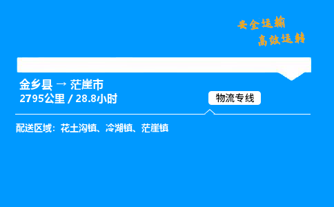 推荐济宁到茫崖市物流专线,专线直达,24小时物流热线,上门取货
