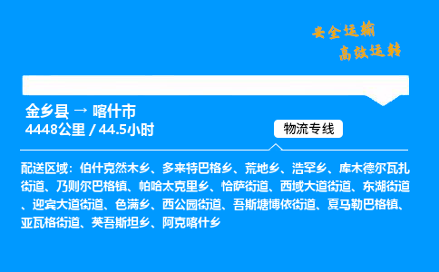 推荐济宁到喀什市物流专线,专线直达,24小时物流热线,上门取货