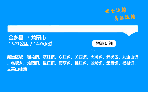 推荐济宁到龙南市物流专线,专线直达,24小时物流热线,上门取货
