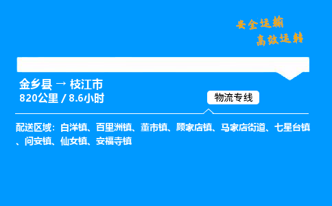 推荐济宁到枝江市物流专线,专线直达,24小时物流热线,上门取货